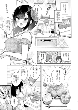 Page 6 of Oshikake Kanojo no Omamagoto
