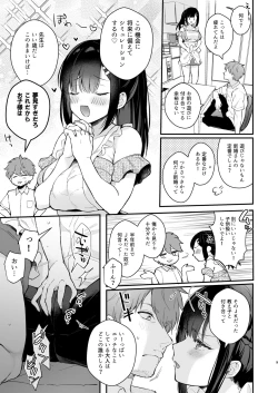 Page 8 of Oshikake Kanojo no Omamagoto