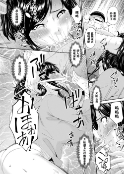 Page 100 of MONSTER 謀欲ノ棲