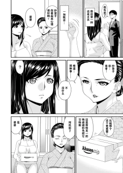 Page 126 of MONSTER 謀欲ノ棲