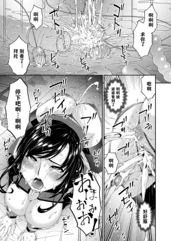 Page 147 of MONSTER 謀欲ノ棲