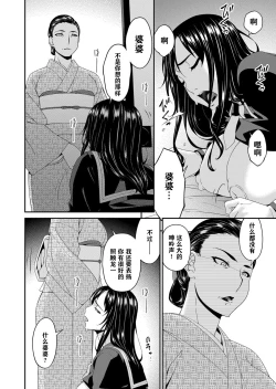 Page 148 of MONSTER 謀欲ノ棲