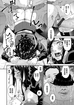 Page 150 of MONSTER 謀欲ノ棲