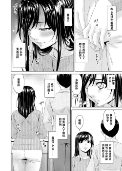 Page 170 of MONSTER 謀欲ノ棲