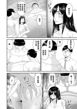 Page 172 of MONSTER 謀欲ノ棲