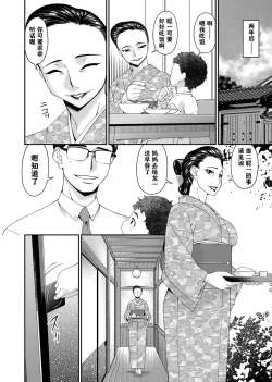 Page 192 of MONSTER 謀欲ノ棲