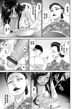 Page 201 of MONSTER 謀欲ノ棲