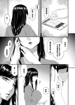 Page 62 of MONSTER 謀欲ノ棲