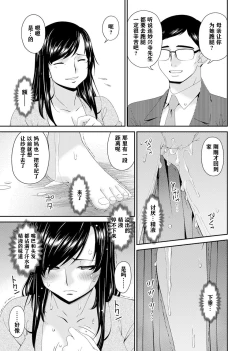 Page 85 of MONSTER 謀欲ノ棲