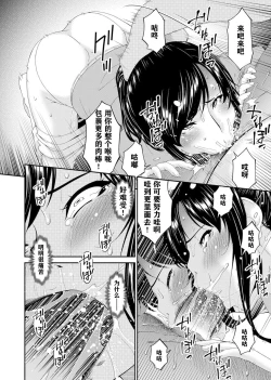 Page 98 of MONSTER 謀欲ノ棲