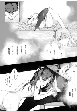 Page 23 of Tenkuu to Meikai no Ori
