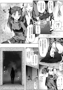 Page 7 of Tenkuu to Meikai no Ori