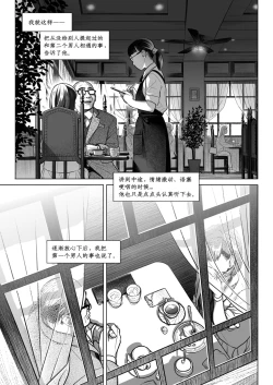 Page 13 of Kurata Akiko no Kokuhaku 3 - Confession of Akiko kurata Epsode 3 | 仓田有稀子的告白 第3话