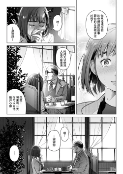 Page 15 of Kurata Akiko no Kokuhaku 3 - Confession of Akiko kurata Epsode 3 | 仓田有稀子的告白 第3话