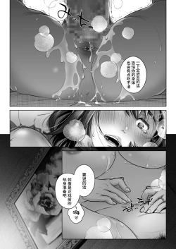 Page 33 of Kurata Akiko no Kokuhaku 3 - Confession of Akiko kurata Epsode 3 | 仓田有稀子的告白 第3话