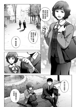 Page 62 of Kurata Akiko no Kokuhaku 3 - Confession of Akiko kurata Epsode 3 | 仓田有稀子的告白 第3话