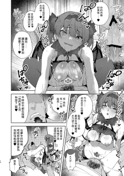 Page 13 of Inma made Aru