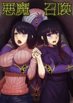 Page 1 of Akuma Shoukan