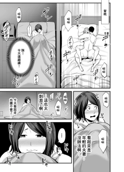 Page 10 of Otonari-san