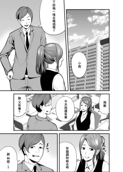 Page 2 of Otonari-san