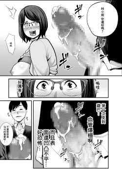 Page 34 of Otonari-san
