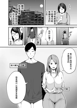 Page 5 of Otonari-san