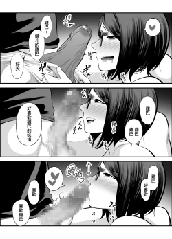 Page 68 of Otonari-san