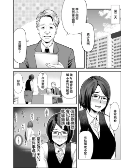 Page 9 of Otonari-san