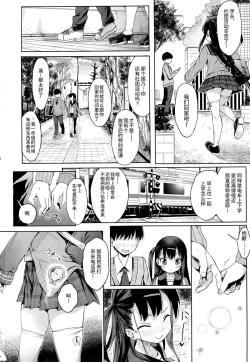 Page 30 of JC Saimin de Seikyouiku + JC no Omake