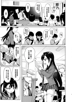Page 7 of JC Saimin de Seikyouiku + JC no Omake