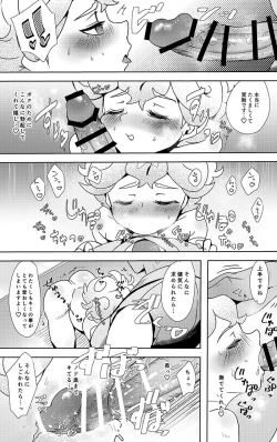 Page 6 of Hotel Subomie In ❤