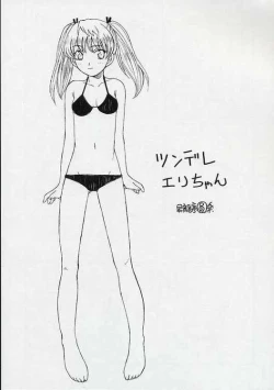 Page 6 of SHINING WIZARD