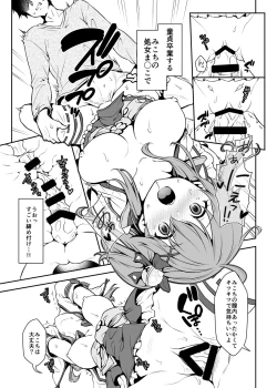 Page 20 of Mikochi Saimin Ecchi Hon