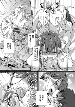 Page 122 of Kimi ga, Ii.