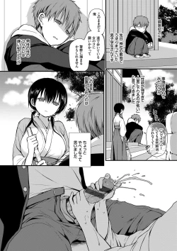 Page 129 of Kimi ga, Ii.