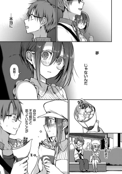 Page 178 of Kimi ga, Ii.