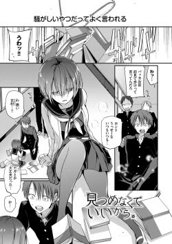 Page 4 of Kimi ga, Ii.