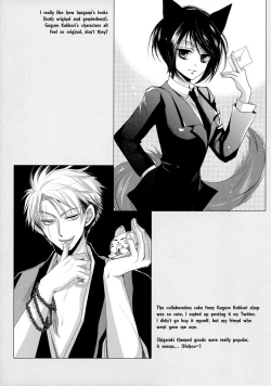 Page 27 of Tanuki to Kitsune no Otona Date. | The Racoon and Fox's adult date.