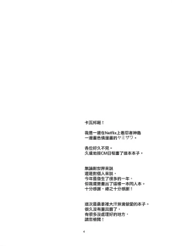 Page 4 of Ro-chan no Sauna de Daisakusen