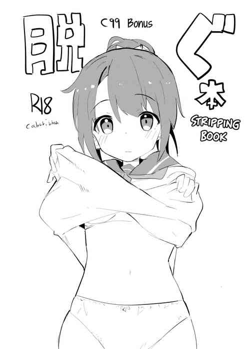 Download C99 Bonus Book