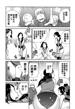 Page 5 of 女将がブルマにきがえたら（Chinese）