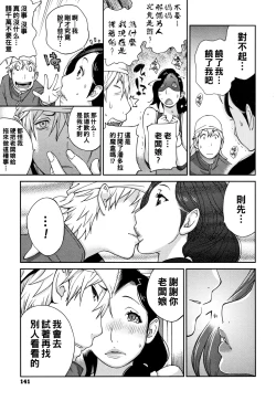 Page 7 of 女将がブルマにきがえたら（Chinese）