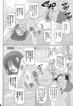 Page 33 of Oyako Soukan Otouchan o Ofuroba de Umu made no Watashi no Ninshin Kiroku