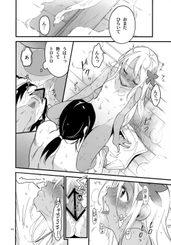 Page 13 of Ro-chan no Sauna de Daisakusen