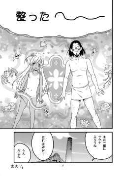 Page 26 of Ro-chan no Sauna de Daisakusen