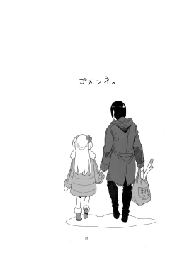 Page 27 of Ro-chan no Sauna de Daisakusen