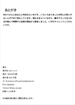 Page 16 of Aisai Yukari wa Sazukaritai