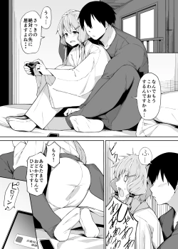 Page 3 of Aisai Yukari wa Sazukaritai