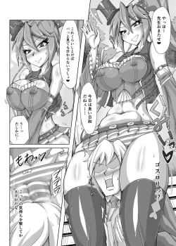 Page 3 of Haisetsu biyori 2