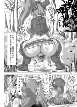 Page 7 of Haisetsu biyori 2